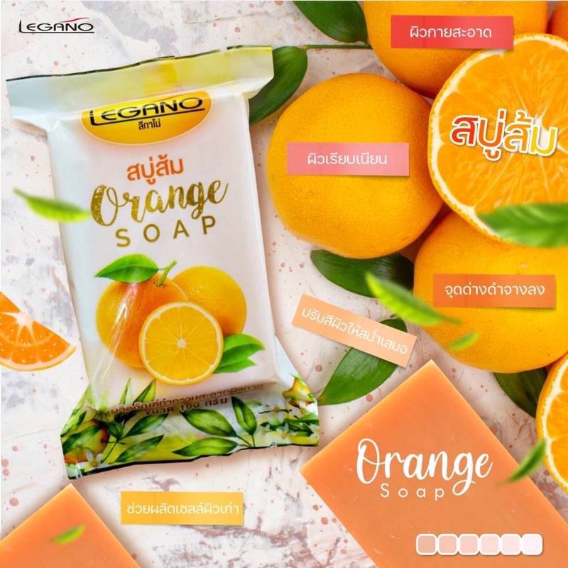 สบู่ส้ม-orange-soap-สบู่ผิวขาวกระจ่างใส-มีวิตามินอี-วิตามินซี-ช่วยผลัดเซลล์ผิวเก่า-ลดจุดด่างดำ-ริ้วรอย