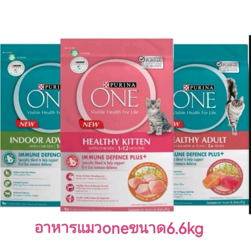 อาหารแมวoneขนาด6-6kgราคาถูก