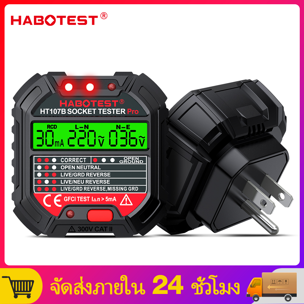 มาถึงภายใน-3-วัน-habotest-ht107-socket-tester-48v-250v-plug-tester-ground-tester-เครื่องวัดกระแสไฟฟ้ารั่ว-socket-tester