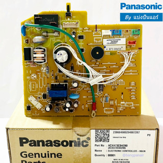 แผงวงจรคอยล์เย็นพานาโซนิค Panasonic ของแท้ 100% Part No. ACXA73C04290