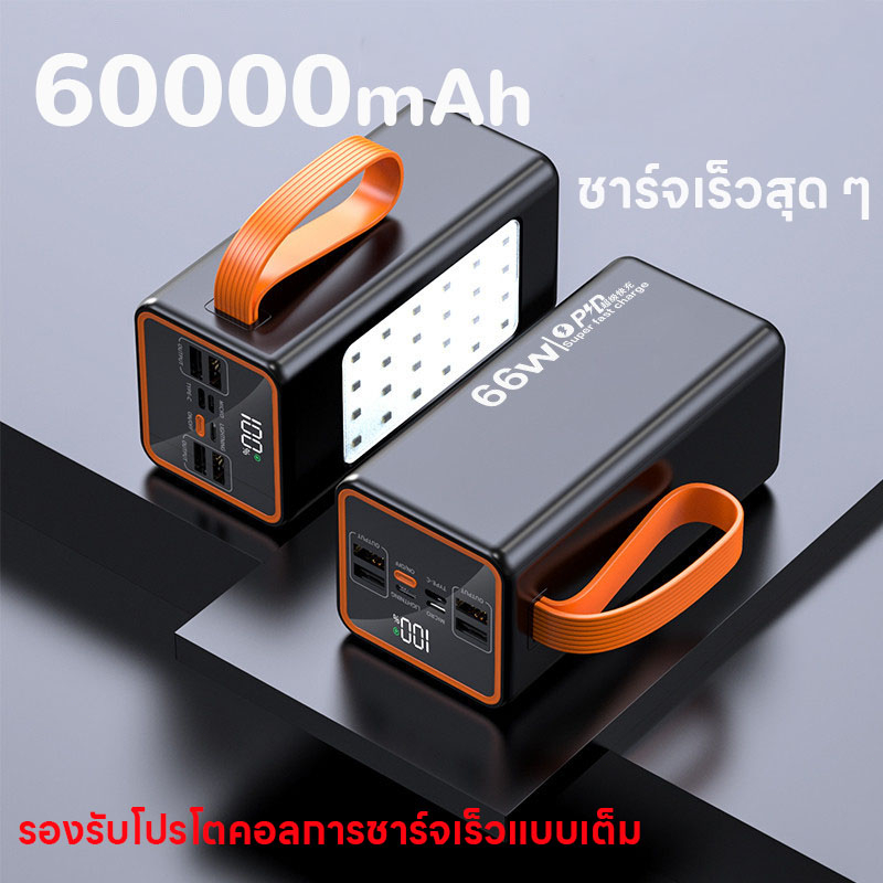 60000mah-พาวเวอร์แบงค์-pd22-5w-แฟลชชาร์จ-66w-ชาร์จเร็วสุด-powerbank-มือถือ-พอร์ตเอาต์พุต-usb-สี่พอร์ต-สามพอร์ตอินพุต