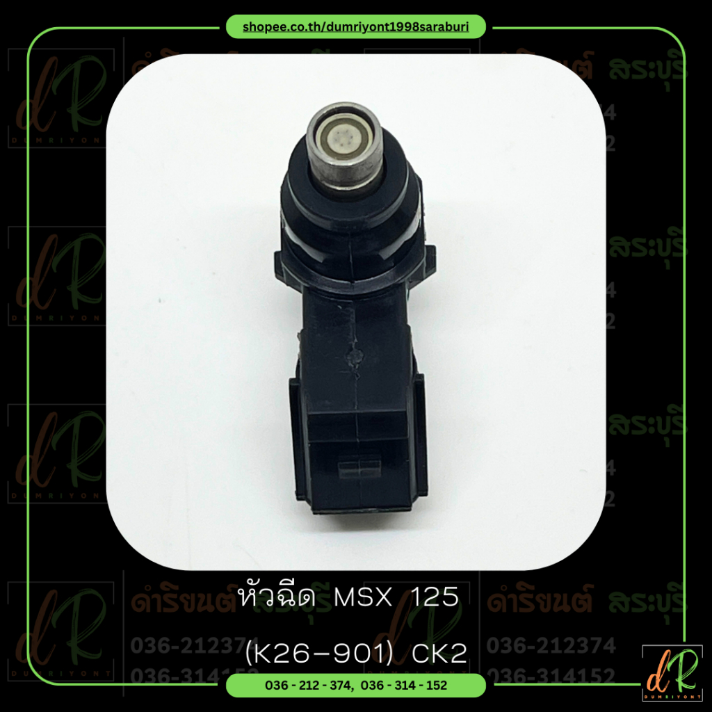 หัวฉีด-fuel-injector-msx125-k26-901-ck2