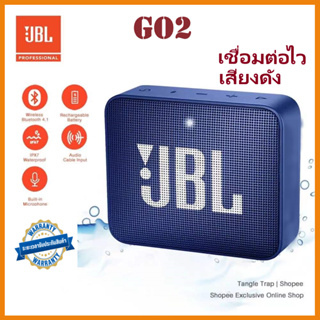 ลำโพงบลูทูธ Go2ลำโพงพกพา Wireless Bluetooth Speaker ลำโพงไร้สายพกพากันน้ำ ลำโพงบลูทูธเบสหนัก