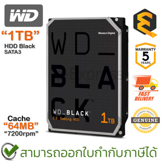WD HDD BLACK 1TB 7200RPM SATA3(6Gb/s) ฮาร์ดดิสก์ ของแท้ ประกันศูนย์ 5ปี