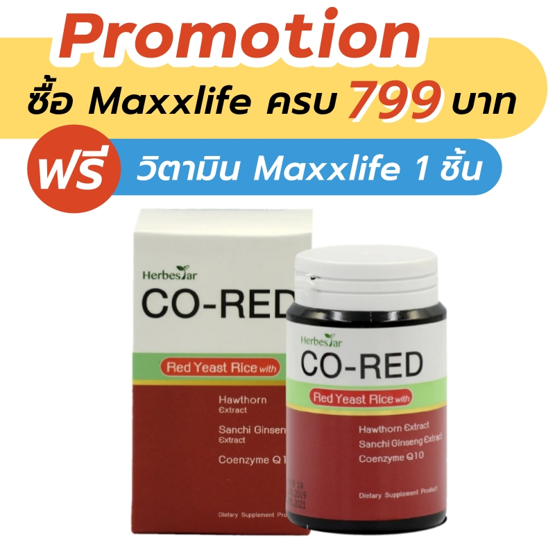 Maxxlife CO-RED 30 capsules | Shopee Thailand