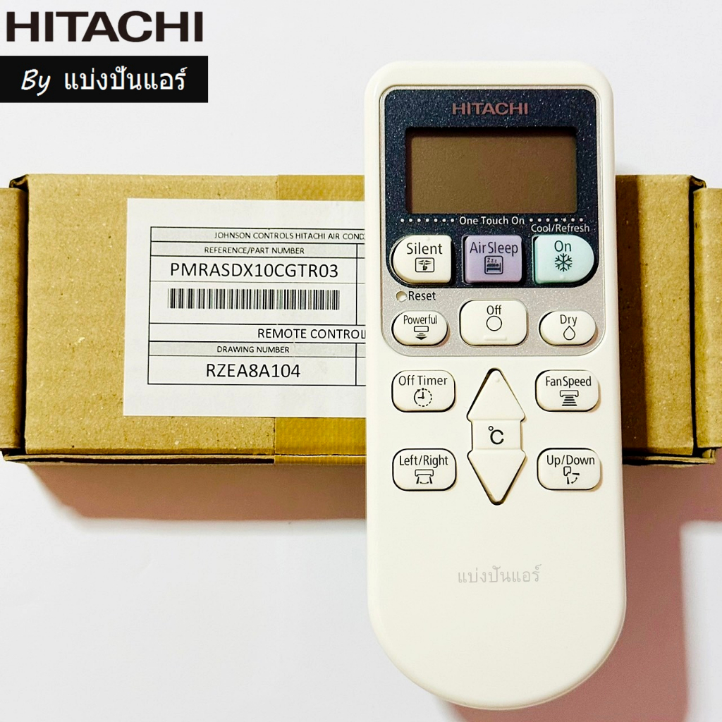 รีโมทแอร์ฮิตาชิ-hitachi-ของแท้-100-part-no-pmras-dx10cgt-r03