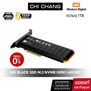 WD BLACK SSD 1TB AN1500 NVMe GEN3 # WDS100T1X0L เอสเอสดี (5Y) Add-in-Card (AIC)
