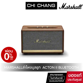 (ของแท้ประกันศูนย์ไทย) MARSHALL ACTON II BLUETOOTH BROWN - ลำโพงบลูทูธ, ลำโพง marshall, ลําโพงบลูทูธเบสหนัก