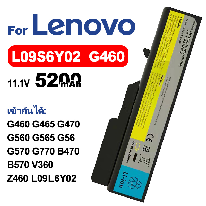 lenovoแบตเตอรี่แล็ปท็อป-l09l6y02-เข้ากันได้-g460-g465-g470-g560-g565-g56-g570-g770-b470-b570