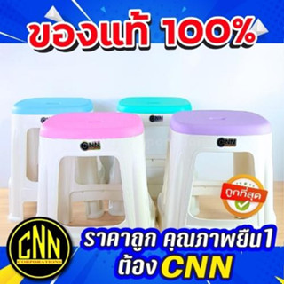 เก้าอี้ CNN โดนัทเหลี่ยม ทรงสูง เก้าอี้พลาสติก สีพาสเทล สีโมเดิร์นเกรด AB