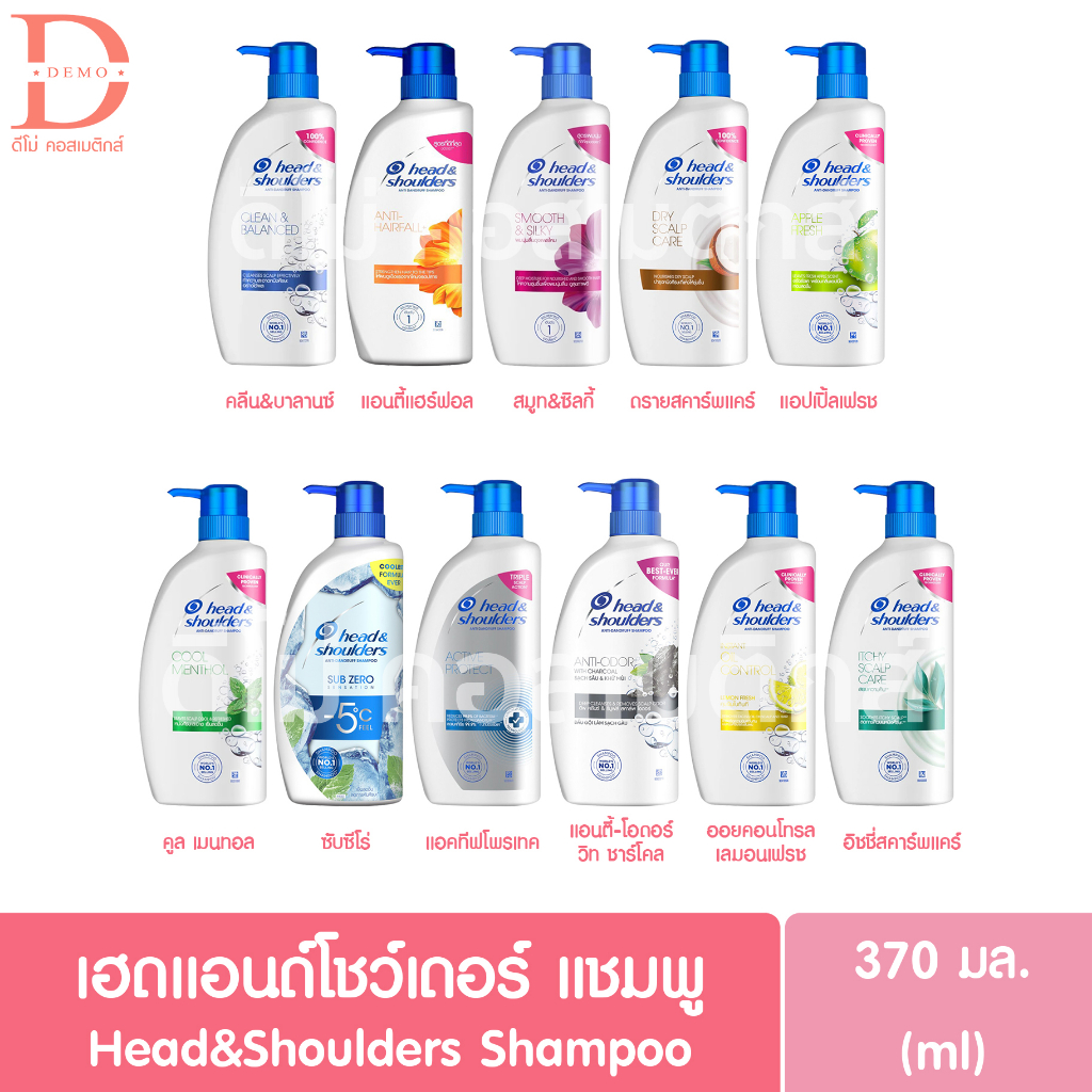 เฮดแอนด์โชว์เดอร์ แชมพูขจัดรังแค 370 มล Head And Shoulders Shampoo 370 