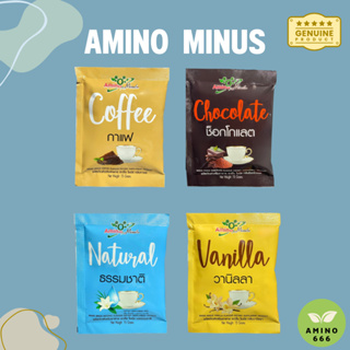 Amino Minus 1 ซอง กาแฟ / ธรรมชาติ / ช็อกโกแลต / วนิลลา (ขายแยก)