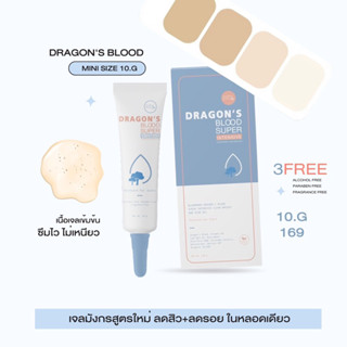 [พร้อมส่ง✨]เจลมังกรสูตรใหม่ 10 กรัม ลดสิว ลดรอย ขนาดทดลอง