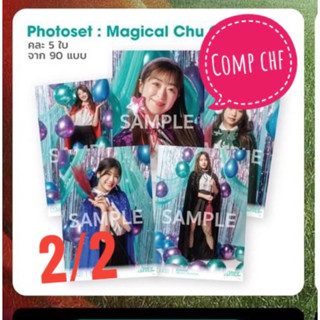 2/2 Comp photoset คอมพ์3ใบ concert Magical ChuChuChu คอนเสิร์ต CGM48 ราคาพิเศษ มีปลายทาง ปิ้ง เหมย ปาริมะ รินะ ไข่หวาน