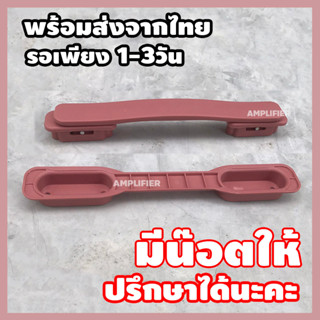 อะไหล่กระเป๋าเดินทาง หูจับกระเป๋าเดินทาง หูหิ้วกระเป๋าเดินทาง