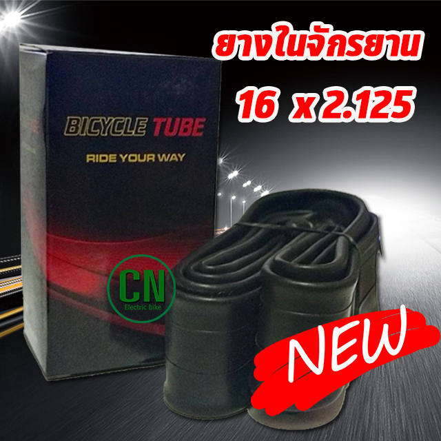 ยางในจักรยาน-ขนาด-16-นิ้ว-16-x-2-125-2-35-ยางในจักรยาน-ยางนอกจักรยาน-ยางจักรยาน-16x2-125