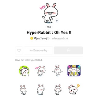 [สติ๊กเกอร์ไลน์ ต่างประเทศ] HyperRabbit : Oh yes !!