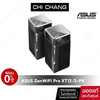 ASUS เราเตอร์ขยายสัญญาณ ZenWiFi Pro XT12 /2-PK Dual 2.5G LAN,WAN Ports WiFi 6 AiMesh AX network