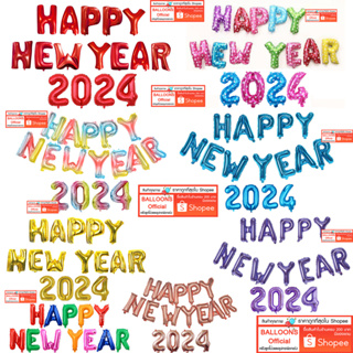 HAPPY NEW YEAR 2024  ขนาด 16 นิ้ว  สามารถสั่งแยกอักษรและตัวเลขค่ะ  ลูกโป่งปีใหม่ อ่านรายละเอียดค่ะ