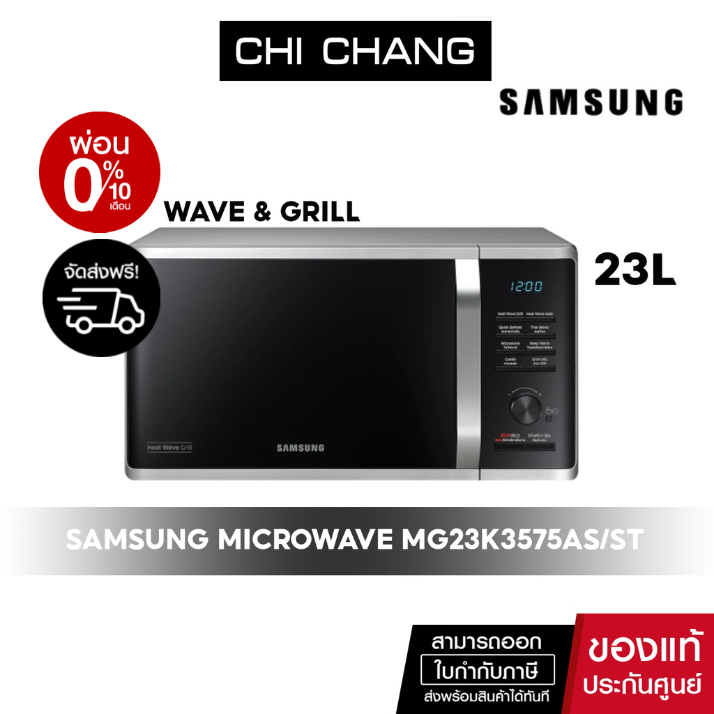 จัดส่งฟรี-samsung-microwave-grill-เตาอบไมโครเวฟ-อุ่นและย่าง-mg23k3575as-st-23l-สีเทา-ดำ