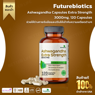 Futurebiotics Ashwagandha Capsules Extra Strength 3000mg, 120 Capsules  (No.871)