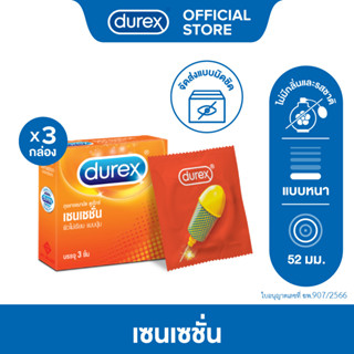 Durex ดูเร็กซ์ เซนเซชัน ถุงยางอนามัยแบบมีปุ่มและขีด ถุงยางขนาด 52 มม. 3 ชิ้น x 3 กล่อง (9 ชิ้น) Durex Sensation Condom