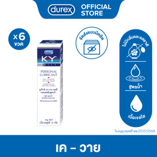 K-Y LUBRICANT ดูเร็กซ์ เค-วาย เจลหล่อลื่นสูตรน้ำ ขนาด 15 กรัม (แพ็ค 6)