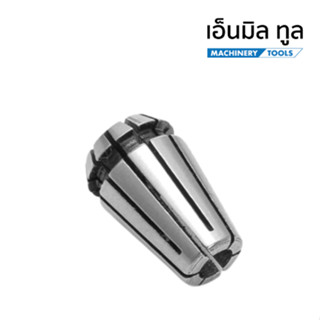 (ใหม่) ลูกคอลเลต Collet ER 11 สำหรับจับดอกเอ็นมิล