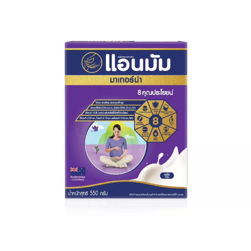 anmum-แอนมัม-มาเทอร์น่า-นมผงแบบชงสำหรับคนท้อง-คุณแม่ตั้งครรภ์-รสจืด-550-กรัม-1-กล่อง