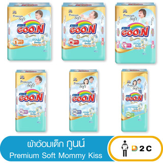 ลด10% โค้ด 10DDXNOVW4 [ห่อ] ผ้าอ้อมเด็ก กางเกง กูนน์ พรีเมี่ยม มัมมี่ คิส ซอฟท์ Goon Mommy Kiss Soft แพมเพิสเด็กxxxl