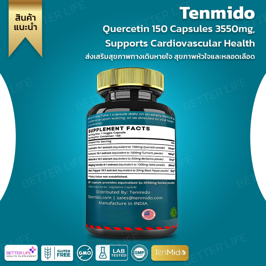 อาหารเสริมจากอเมริกา-ตัวใหม่ล่าสุด-tenmido-quercetin-150-capsules-3550mg-supports-cardiovascular-health-no-775