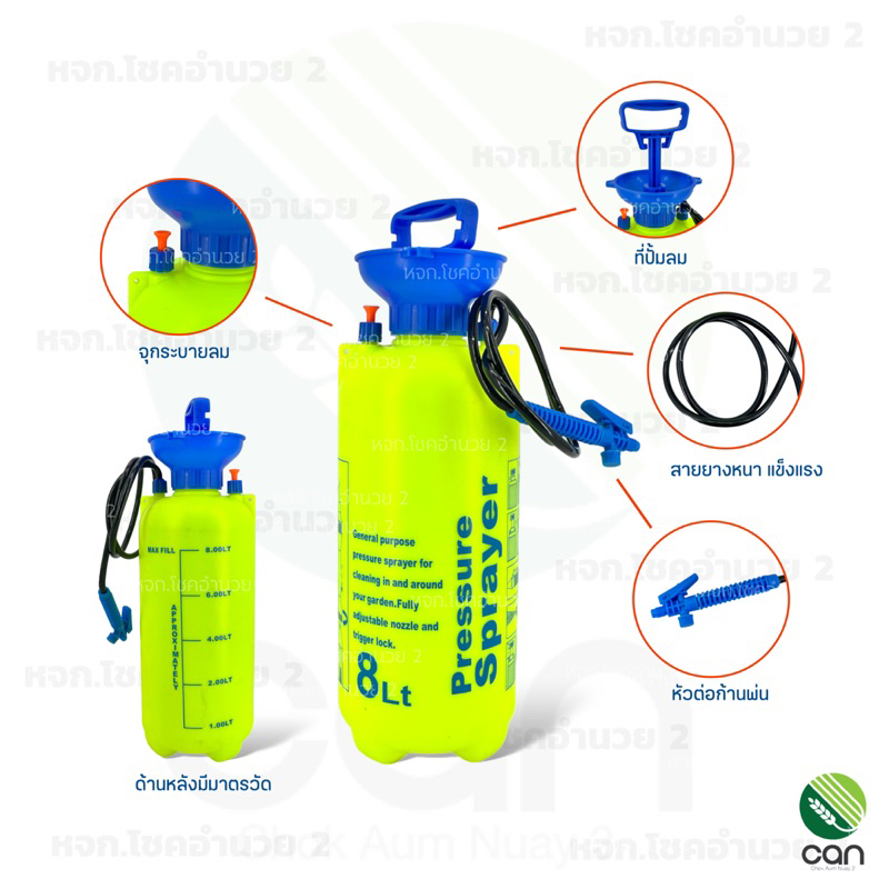 ถังพ่น-8-ลิตร-ถังพ่นยา-pressure-sprayer-8-liter