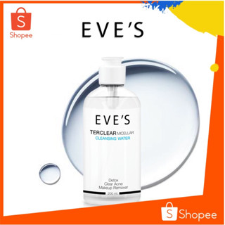 คลีนซิ่ง อีฟส์ EVES TER CLEAR MICELLAR CLEANSING WATER เทอเคลียร์ ไมเซลล่า คลีนซิ่ง วอเตอร์