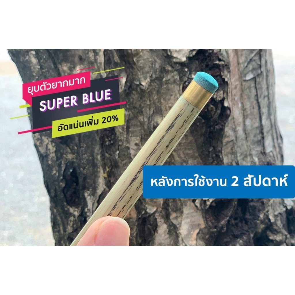 หัวคิว-snooker-รุ่น-super-blue-ขนาด-11-มิลลิเมตร-ระดับ-semi-hard