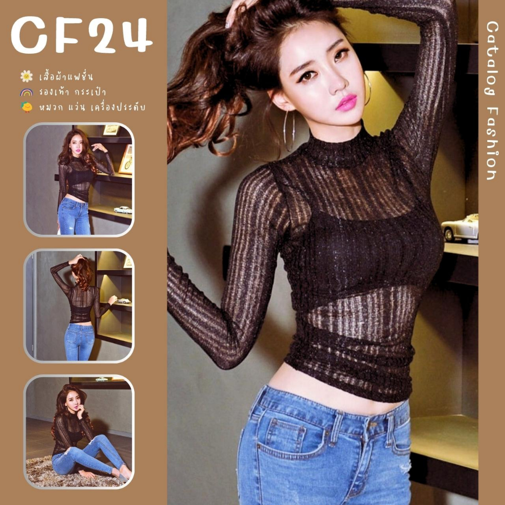 catalog-fashion-เสื้อซีทรูคอกลมแขนยาว-ไม่มีซับใน