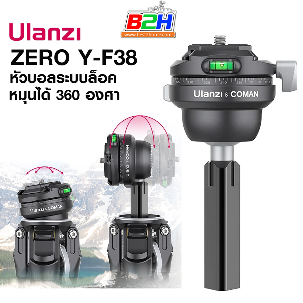 ulanzi-f38-ball-head-quick-release-travel-tripod-หัวบอลระบบล็อค-สำหรับแปลงใช้กับขาตั้งกล้อง-รุ่น-coman-zero-y