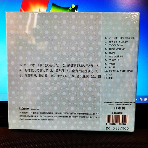 cd-อัสนี-วสันต์-ชุด-บางอ้อ-japan-version-1-dise-2023