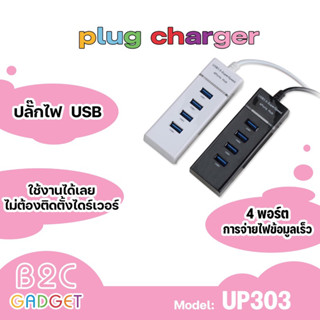 ภาพขนาดย่อของสินค้า(มีสินค้าพร้อมส่งค่ะ) USB HUB 3.0 High Speed 4 Port