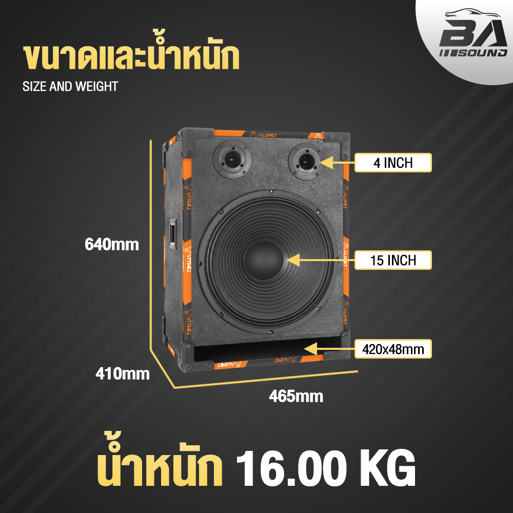 ba-sound-ตู้ลำโพงสำเร็จรูป-15-นิ้ว-2500วัตต์-หนัก-16kg-ลำโพง15นิ้วพร้อมใช้งาน-ตู้ลำโพงกลางแจ้ง-15นิ้ว-ตู้ลำโพง-ba-1542