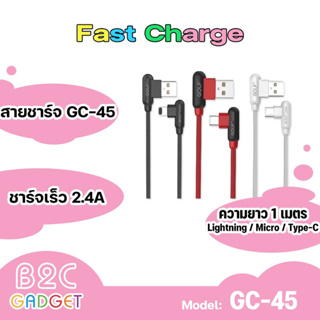 GOLF GC-45 สายชาร์จ USB ความยาวสาย1 เมตร 2.4 A สายสามารถใช้โอนถ่าย Sync ข้อมูล (Data Link) GC-45 (KING OF GLORY)