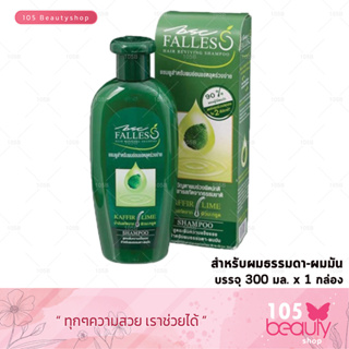 FALLES hair reviving shampoo ฟอลเลส แชมพู (เขียวเข้ม) สำหรับผมธรรมดา-ผมมัน 300 มล.