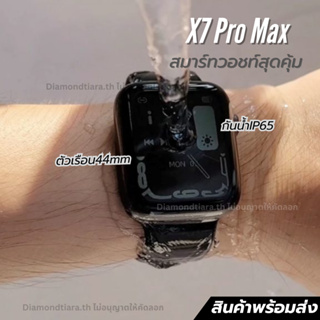 [พร้อมส่ง] Smart watch X7 นาฬิกา สมาร์ทวอชท์ รุ่นใหม่ล่าสุด โทรได้ รองรับภาษาไทย ของแท้ 💯