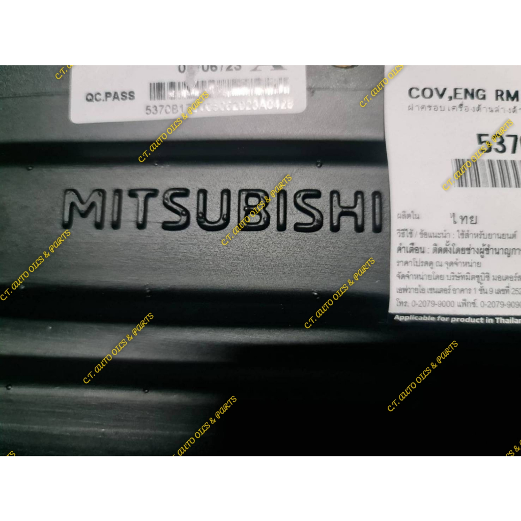 พลาสติกใต้เครื่องด้านหน้า-mitsubishi-mirage-ของแท้