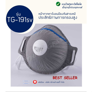 ป้องกัน PM2.5  รุ่น  หน้ากากคาร์บอน TG-191sv