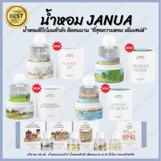 แพกเกจใหม่ น้ำหอมแจนยัว janua ขนาด 30ml มีให้เลือก 5กลิ่น น้ำหอมตัวดัง กลิ่นหอม ติดทน