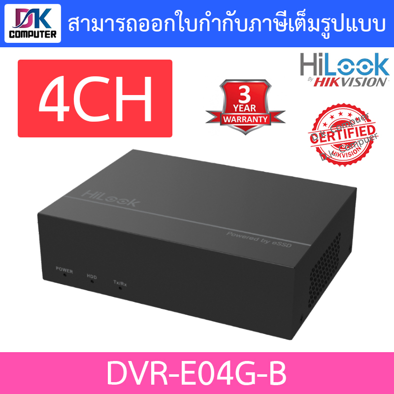 hilook-เครื่องบันทึกภาพกล้องวงจรปิด-4ch-1080p-lite-1u-h-265-essd-dvr-รุ่น-dvr-e04g-b