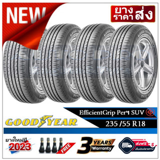 235/55R18 Goodyear E-Grip SUV |2,4 เส้น| *ปี2023*-ส่งฟรี- เงินสด/เก็บเงินปลายทาง ยางใหม่/ยางกู๊ดเยีย