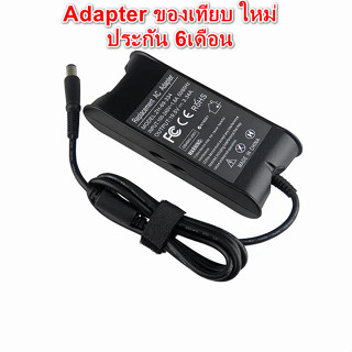 Adapter Dell Slim 19.5v 3.34a *7.4x5.0 / อะแดปเตอร์ Dell 19.5v 3.34a *7.4x5.0 ใช้กับNoteBook Dell ได้ทุกรุ่นที่ไฟเท่ากัน