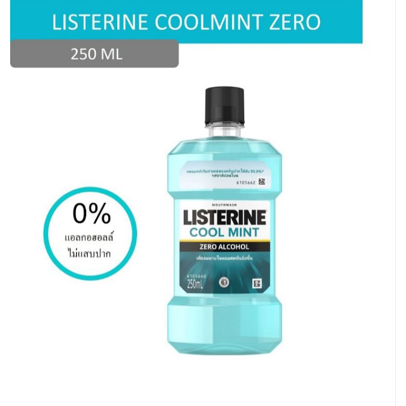 ลิสเตอรีน-น้ำยาบ้วนปาก-คูลมิ้นต์-ซีโร่-250-มล