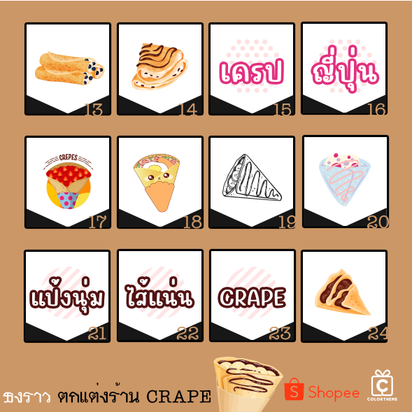 ธงราว-ธงญี่ปุ่น-ผ้าดิบ-พิมพ์ลาย-ตกแต่ง-ร้านเครป-crape-ลายเครป